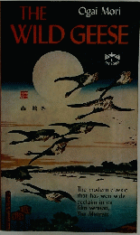 THE WILD GEESE
