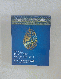 WORLD PEACE ART EXHIBITION 2013