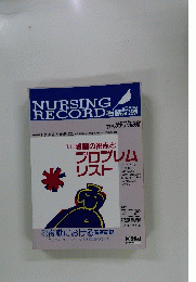 NURSING RECORD 看護記録 Volume1 Number 3