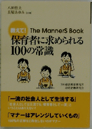 The Manners Book