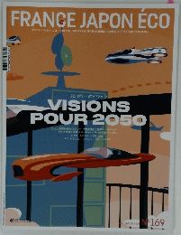 フランス・ジャポン・エコー  2050年へのビジョン