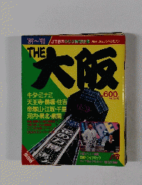 るるぶ情報版　89'〜90'THE大阪