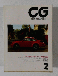 CAR　GRAPHIC　1991年2月号　