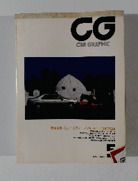 CAR　GRAPHIC　1990年5月号　