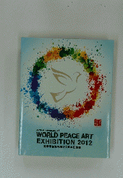 20TH Anniversary of WORLD PEACE ART EXHIBITION 2012