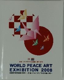 WORLD PEACE ART EXHIBITION 2008