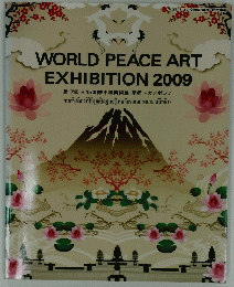 WORLD PEACE ART EXHIBITION 2009