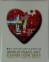 WORLD PEACE ART EXHIBITION 2007