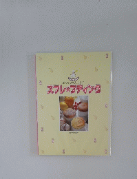 スフレ★ブディング