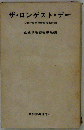 ザ ロンゲスト デー　広大封鎖解除機動隊奮戦記
