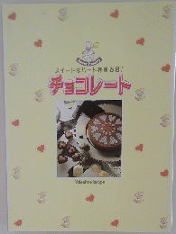 チョコレート