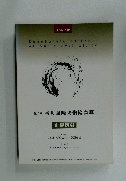 第7回　雪舟国際美術協会展
