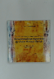 Kunstausstellung zugunsten des Roten Kreuzes Zurich
