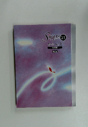 Sirius21　数学Vol.1　改訂版