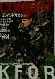 コンバットマガジン 2005年 3月号