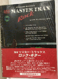 MI Master Trax Rock