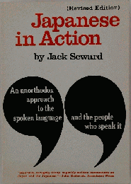 Japanese in Action