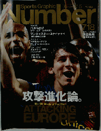 Sports Graphic Number　No.718