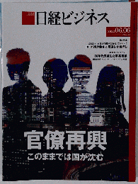 日経ビジネス　2022-06-06号