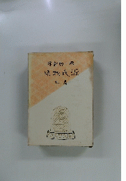 源氏物語 九巻