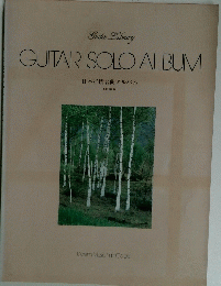 GUITAR SOLO ALBUM 