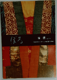 ぼろ　襤褸　
