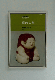 京の人形