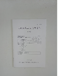 京都府埋蔵文化財情報　139号