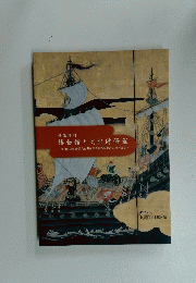 特集陳列　博物館と文化財修理