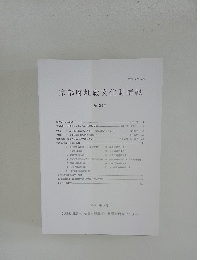 京都府埋蔵文化財情報　第138号