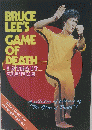 BRUCE LEE'S GAME OF DEATH EXTRACT EDITION