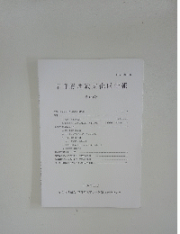 京都府埋蔵文化財情報　第１３０号