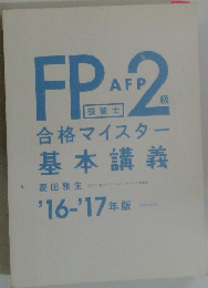 基本講義