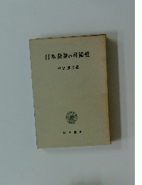 日本農業の可能性　