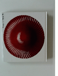 西谷和雄の玉手箱