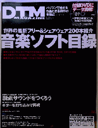 DTM MAGAZINE　2010年3月