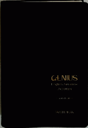 GENIUS English　Japanese Dictionary Fourth Edition