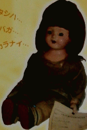 岩手に残る 青い目の人形