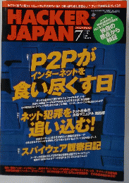 HACKER JAPAN 2003年7月号