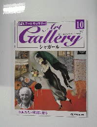 Art Gallery 10号　1999年4月6日号　