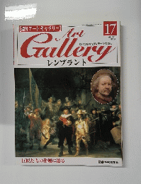 Art Gallery 17号　1999年5月25日号　