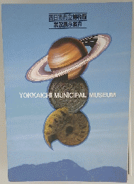 YOKKAICHI MUNICIPAL MUSEUM