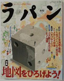 ラパン　Vol.1