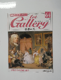 Art　Gallery　ホガース　2000年4月号