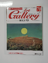 Art Gallery 70号 2000.5