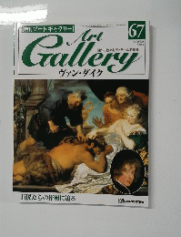 Art Gallery 67号 2000.5