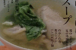 おかずのクッキング　今こそ料理力アップ!　2009年8/9月号