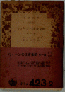 ウィーンの辻音楽師 １