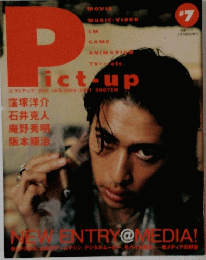 Pict-up #7 2000年12月号