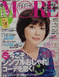 MORE（モア） 2009-04